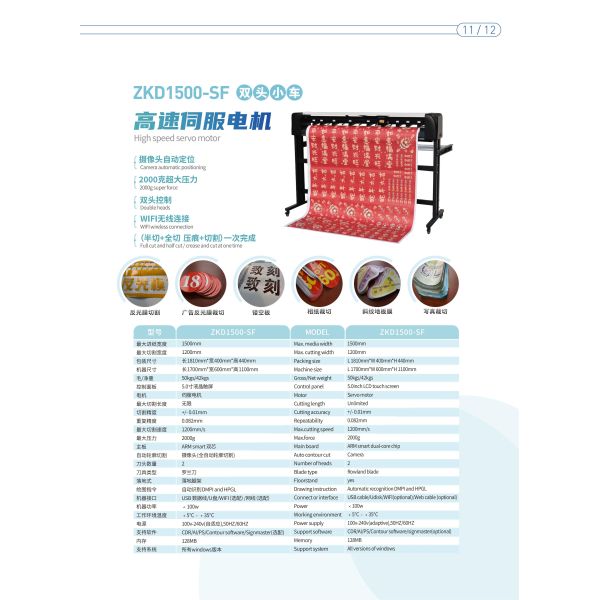Industrial 59 Inch Large-Format Cutting Plotter 2000g Pressure CCD Cutting For Signage