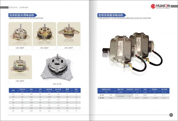YYG Electric Motor Efficiency Spin Motor with Energy Saving HK-218T