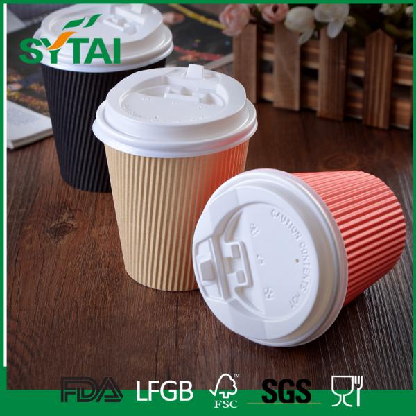 Creative Embossing Logo Ripple Paper Cups , Hot Disposable Coffee Cups Customized design