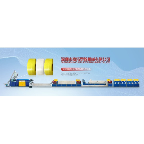 Fully automatic PP strap making machine PP strapping production line for automatic winding machine