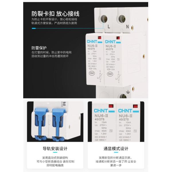 1 2 3 4 Pole SPD Surge Protection Device , Industrial Surge Protector 3 Phase 1 Phase 230V/400V