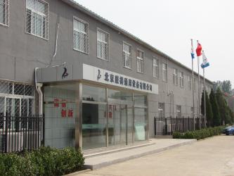 Beijing Kangde General Equipment Co.,Ltd.