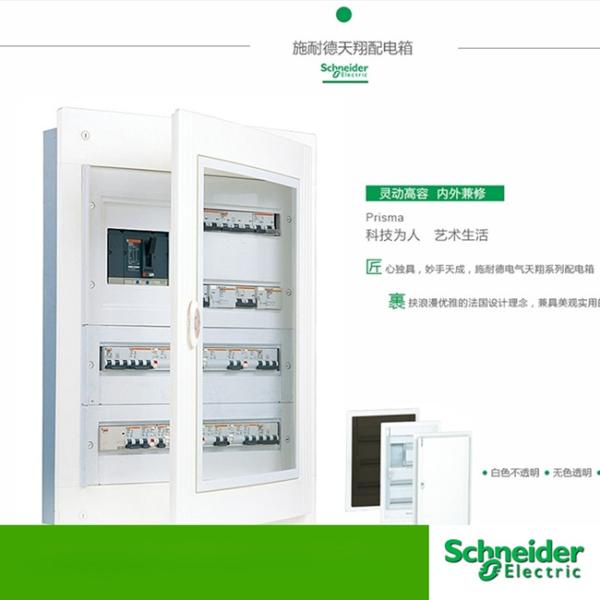 200~230V Modules Plastic Distribution Board 36 54 72 96 Ways IEC60439-3