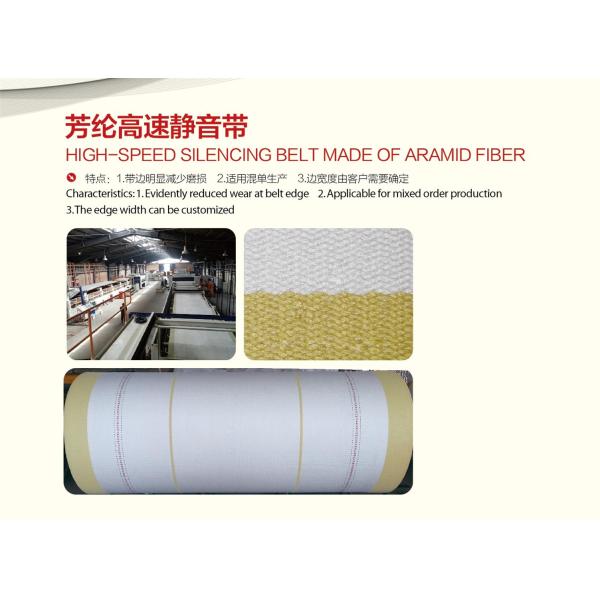 corrugated belt