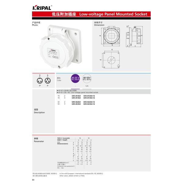 IP67 Low-voltage Industrial Power panel mounted Socket 2P, 2P+E , 20V-25V,40V-50V, 16A,32A 5 Years Warranty