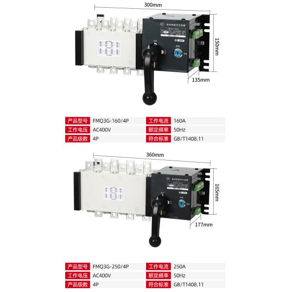 Class PC Level ATS Automatic Transfer Switch Dual Power 400V 630A 4P