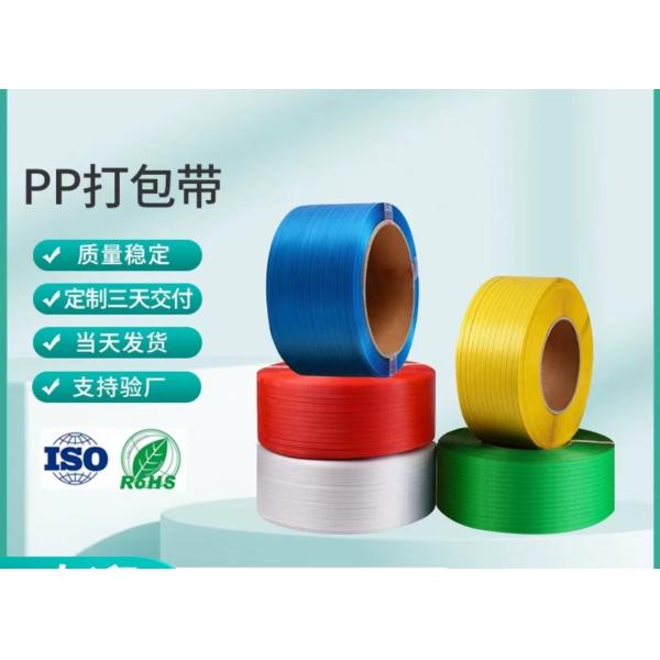 PP Packaging Tape PP Plastic Tape PP Environmentally Friendly Packaging Tape Width: 5-19mm Thickness 0.3-1.2mm