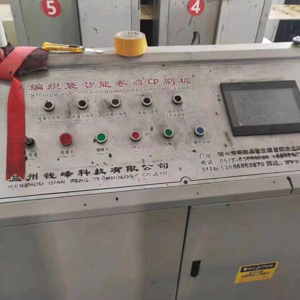 Used Precision Smart Printer For Woven Bags Consistent Quality Easy Operation And Maintenance