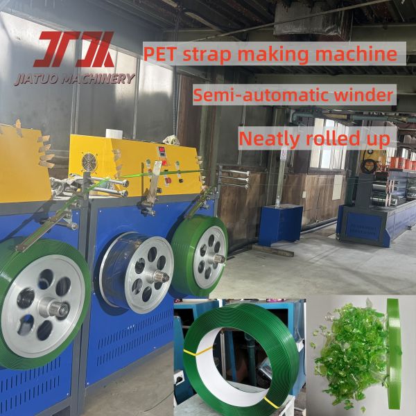 Close-up view of PET strap manufacturing process