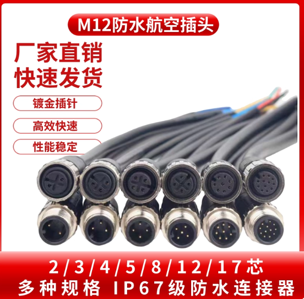 7/8 connector cable plug 3PIN 4PIN 5PIN M22 Servo sensor connector Mold plug connector