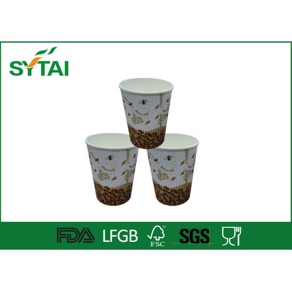 Customized Disposable Ripple Paper Cups Without Lids / corrugated paper cups for Coffee