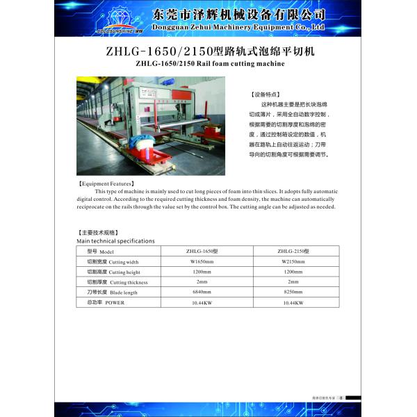 Track Type Horizontal Foam Cutting Machine For Square Mattress / Long Sponge Foam