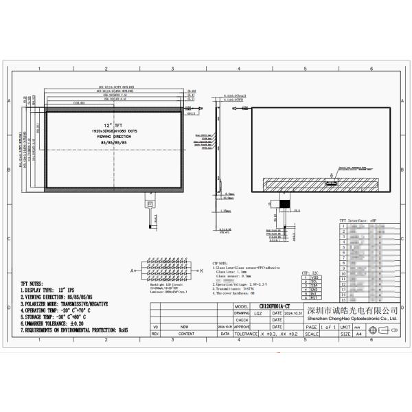 12 Inch Lcd Panel 1000cd/m2 Backlight 1920*1080 Full HD Resolution With Capacitive Touch