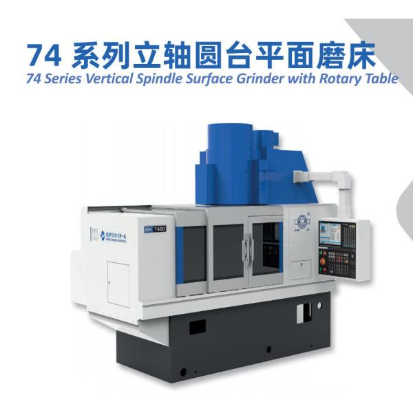 Vertical Spindle Round Worktable Surface Grinding Machine M7480