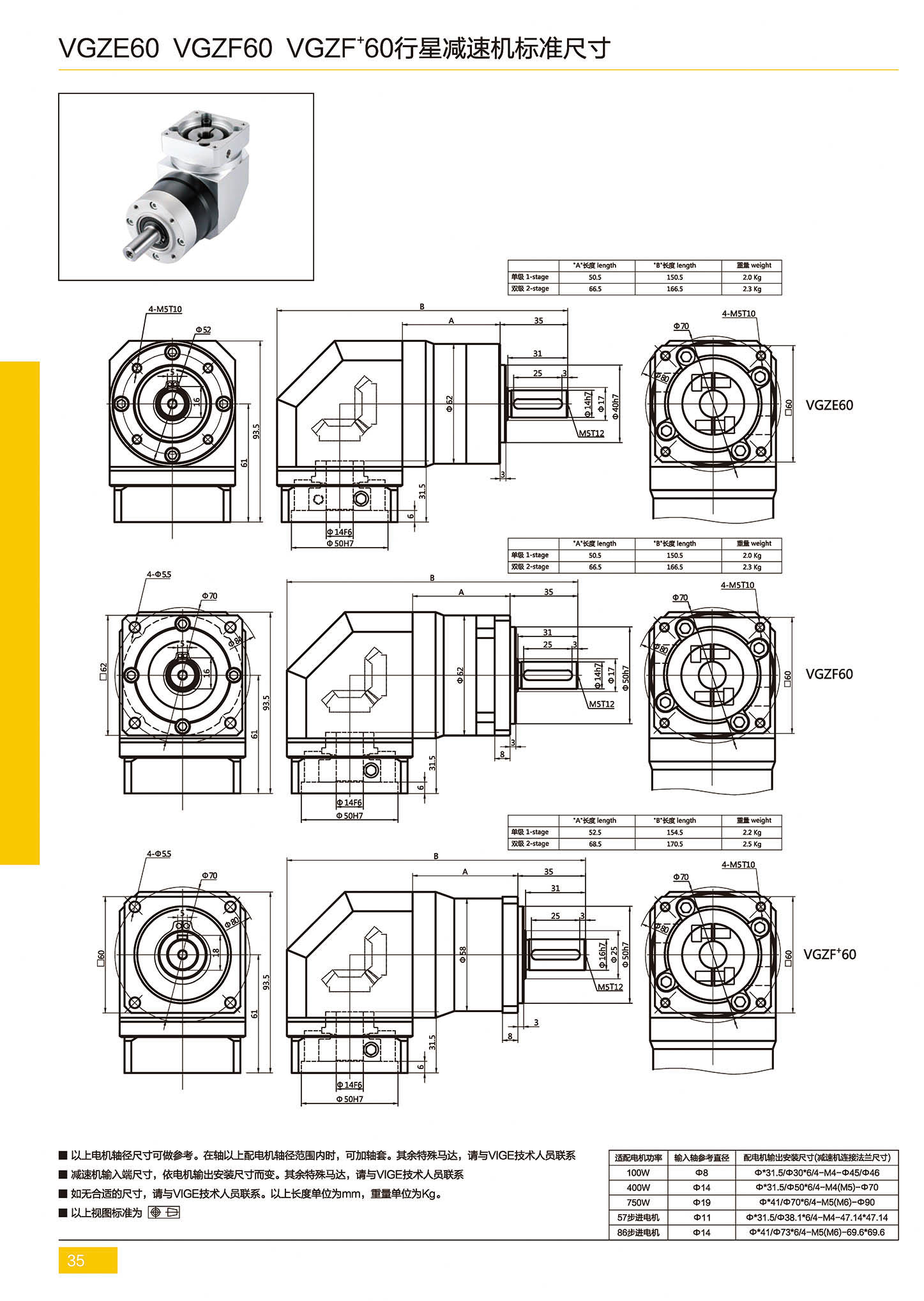 High Speed 60mm Planetary Gearbox Reducer High Torque Servo Reducer