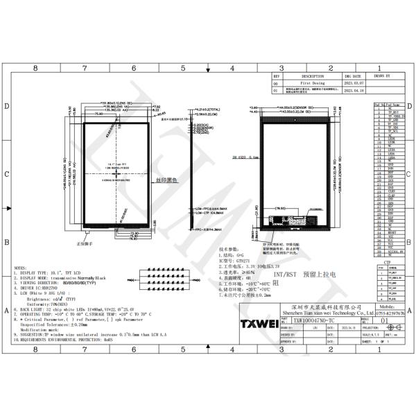 10.1 Inch LCD Module With 1200*1920 Display Capacitive Touch For Industrial Control And Intelligent Devices
