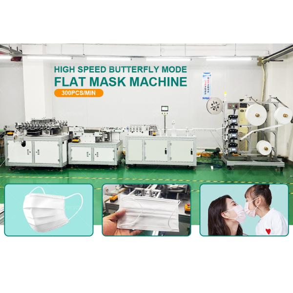 Fast Speed 300pcs/min 3Ply Butterfly Face Mask Welding Making Machine