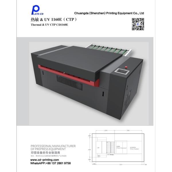 Thermal CTP machine, computer plate making machine, CTP plate making machine, printing CTP plate making machine