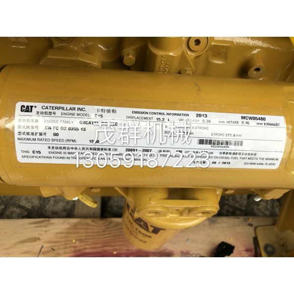 MAOQUN New excavator engine CAT C15 imported diesel engine