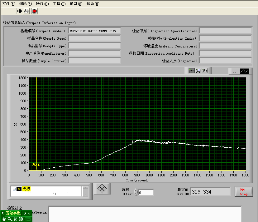 Lab UL723 ASTM E84 Building Materials Surface Burning Characteristics Testing Equipment