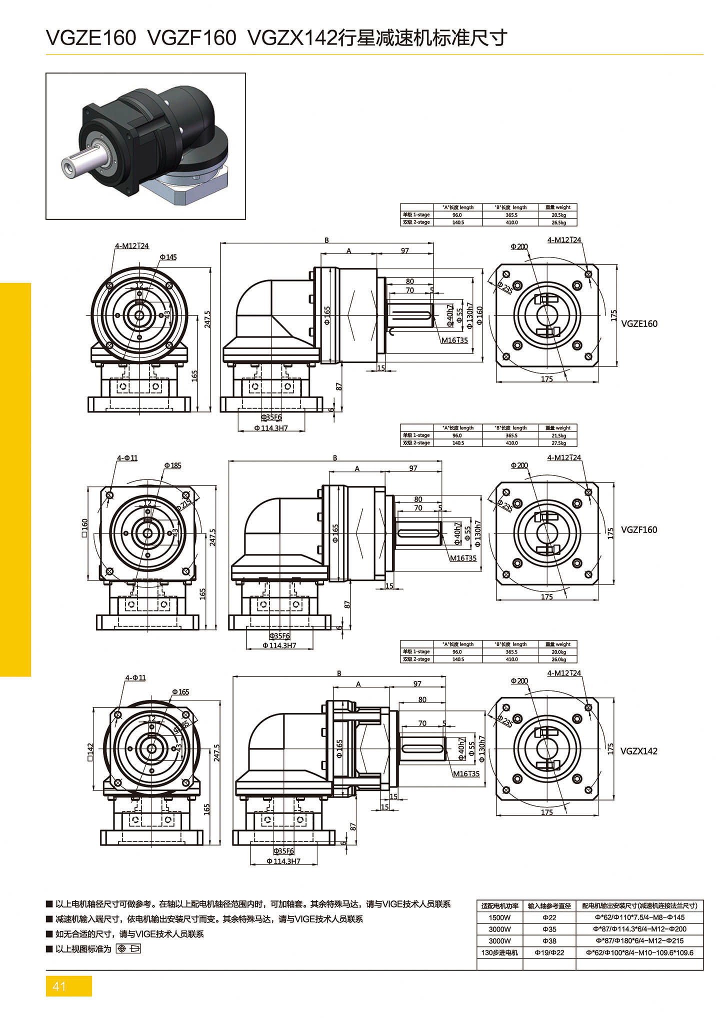 160mm Motor Speed Reducer Planetary Gear Reducer For Solar Tracker