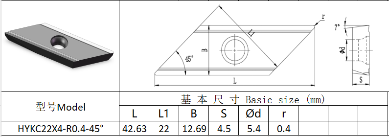 PVD Coating CNC Milling Insert HYKC22X4-R0.4-45° Chamfering Cutter HYB208 Suitable Difficult-to-Machine Materials Excluding Temperature Alloys