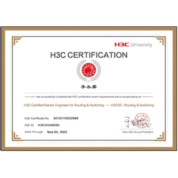 H3C network authentication certificate