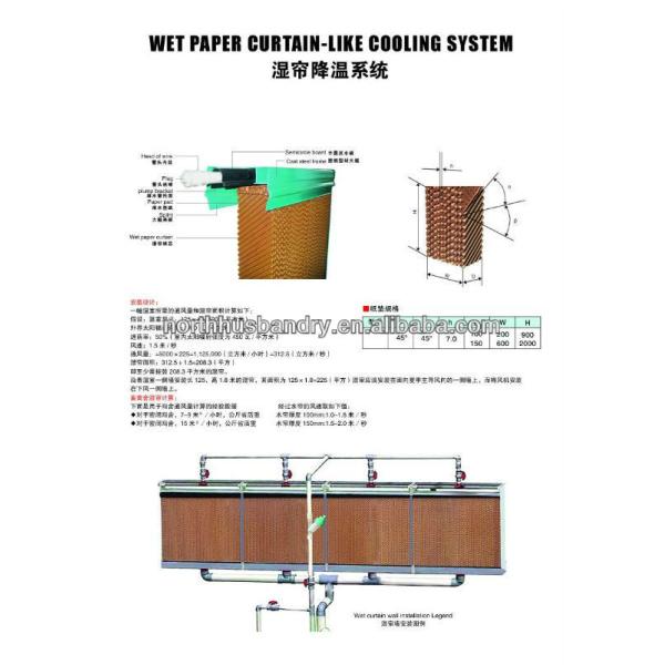 Evaporative cooling pad, poultry equipment, ventilator, fan