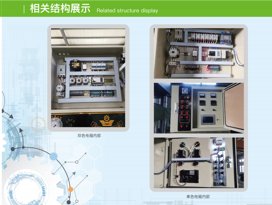 Double color melamine press machine control panel and interface