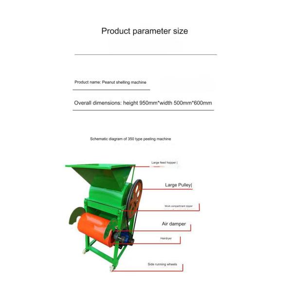 Fully Automatic Small Peanuts Shelling Machine for Easy Operation and High Production