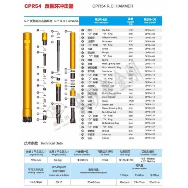 Reverse Circulation DTH Hammer RC DTH Hammers Pr54 Hammer ISO 9001 2000 Certified and Customizable
