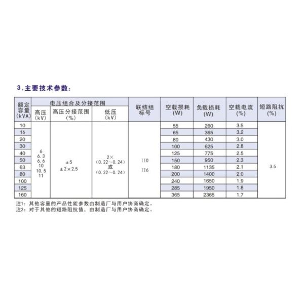 Single Phase 6kv-500kv Pole Mounted Transformer
