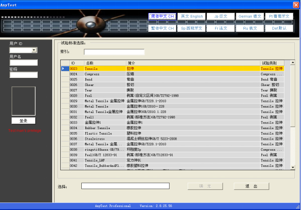 600KN Force UTM Universal Testing Machines Controlled by Computer GB/T228 -2002 600MM