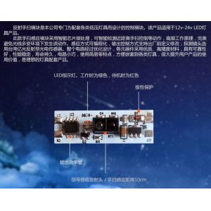 White PCB Size Human Sensor Module / Light Sensor Module Bathroom Mirror Use