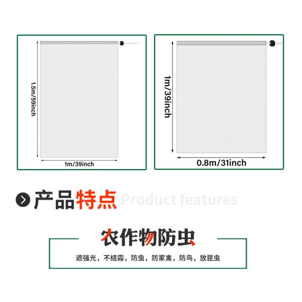 Plastic Type HDPE Insect Bird Bug Barrier Mesh With Drawstring for Growing Fruit Tree Protection Cover Net Bag in White