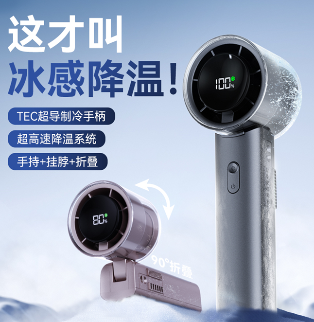 4500mAh 6-in-1 Digital Cooling Foldable Neck Fan