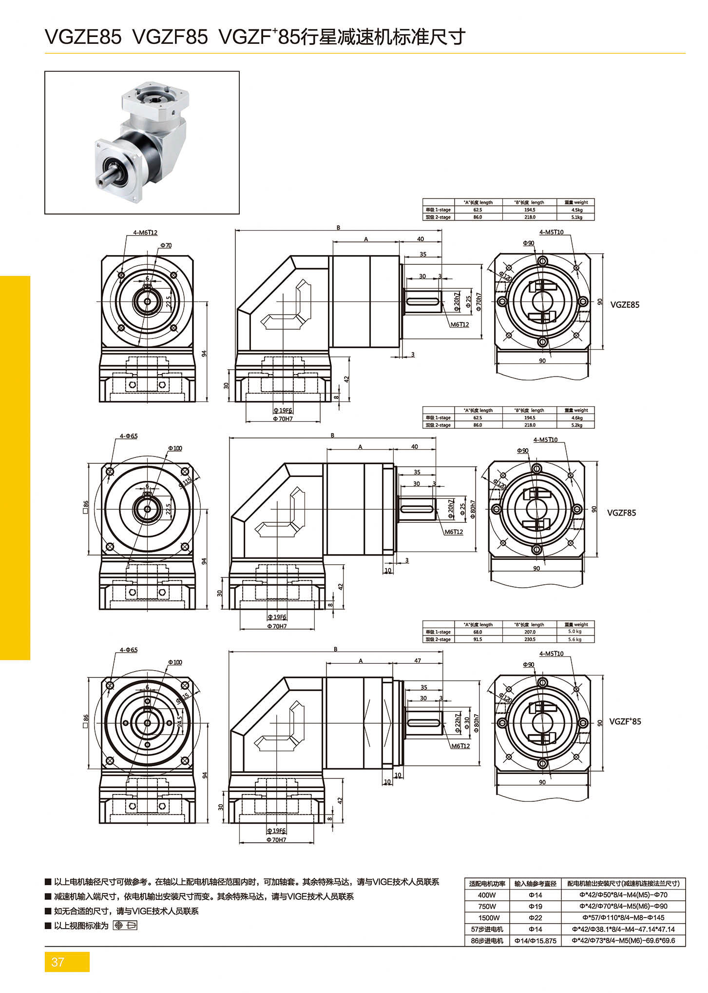 12N.M Planetary Gearbox Reducer 3000RMP Planetary Speed Reducer