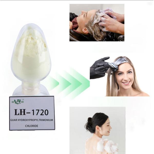 Cationic Hydroxypropyl Guar Hydroxypropyltrimonium Shampoo Raw Material Cas No. 65497-29-2