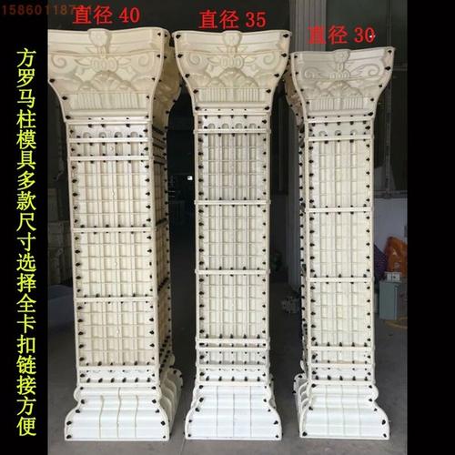 Showroom External ABS 3700mm Cement Column Pillar Molds