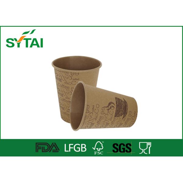 Disposable Safety Ripple / Double Wall Paper Coffee Cups Custom Made