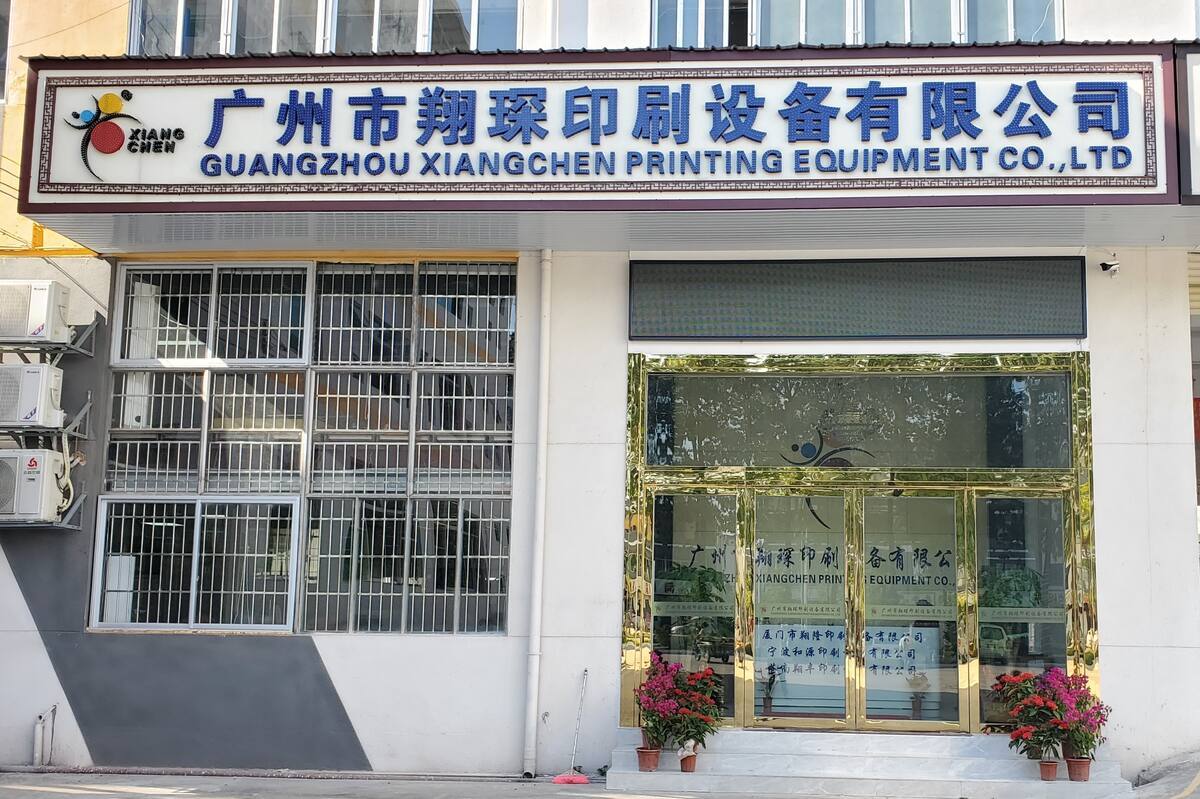 Guangzhou Xiang Chen Printing Equipment Company