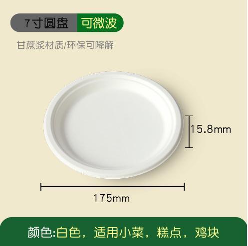 Customized Request Biodegradable Sugarcane Pulp Paper Plate for Camping or Wedding