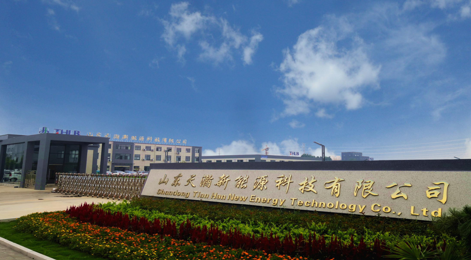 TianHan Manufacturing Facility