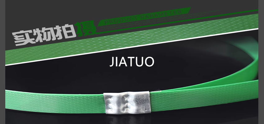 100-1500KG PET Packaging Belt