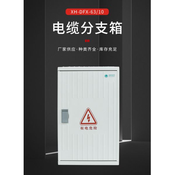SMC Cable Fiberglass Enclosure Distribution Box With Double Locks CE Standard