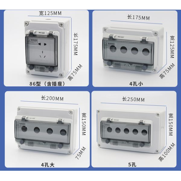 IP44 Rainproof 22mm Hole Electrical Switch Box