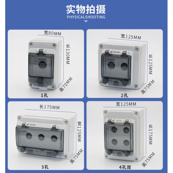 IP44 Rainproof 22mm Hole Electrical Switch Box