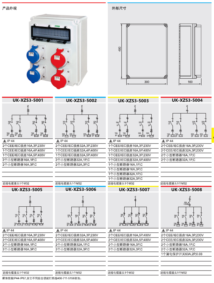 Plastic Combination Power Socket Box 16A 230V IP44 IEC Standard