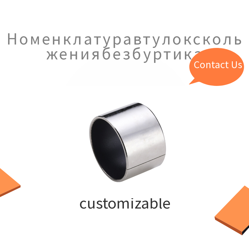 bushings