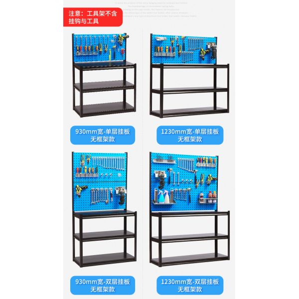 Customized Metal Pegboard Back Panel Display Stand for Hardware Tools and Organization
